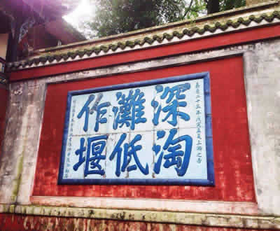 Erwang Temple