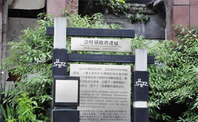 Mianzhu Han-wang Earthquake Site