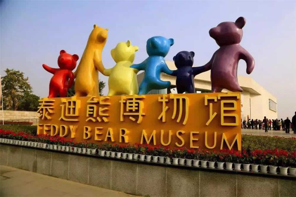 Chengdu Teddy Bear Museum