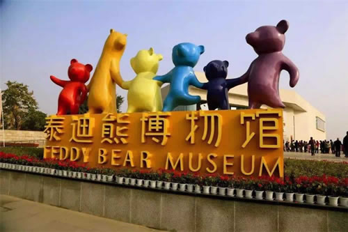 Chengdu Teddy Bear Museum