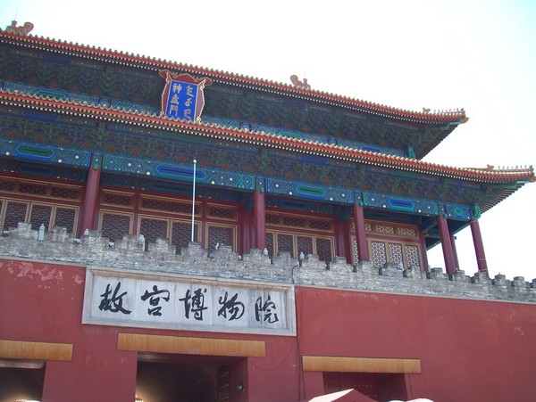 Forbidden_City_0001.jpg