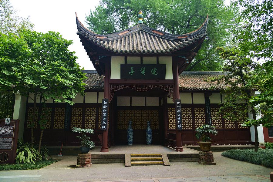 Wangjianglou_Park.jpg