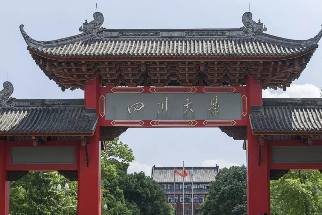 Sichuan_University.jpg