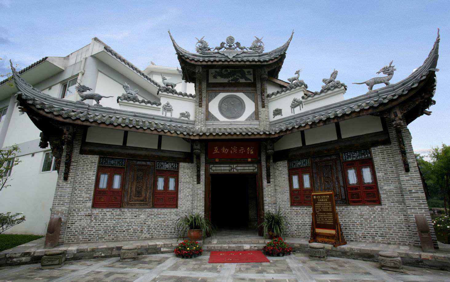 Sichuan_Cuisine_Museum.jpg