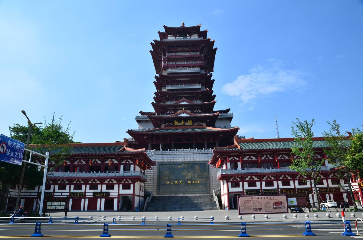 Yuewang_Tower.jpg