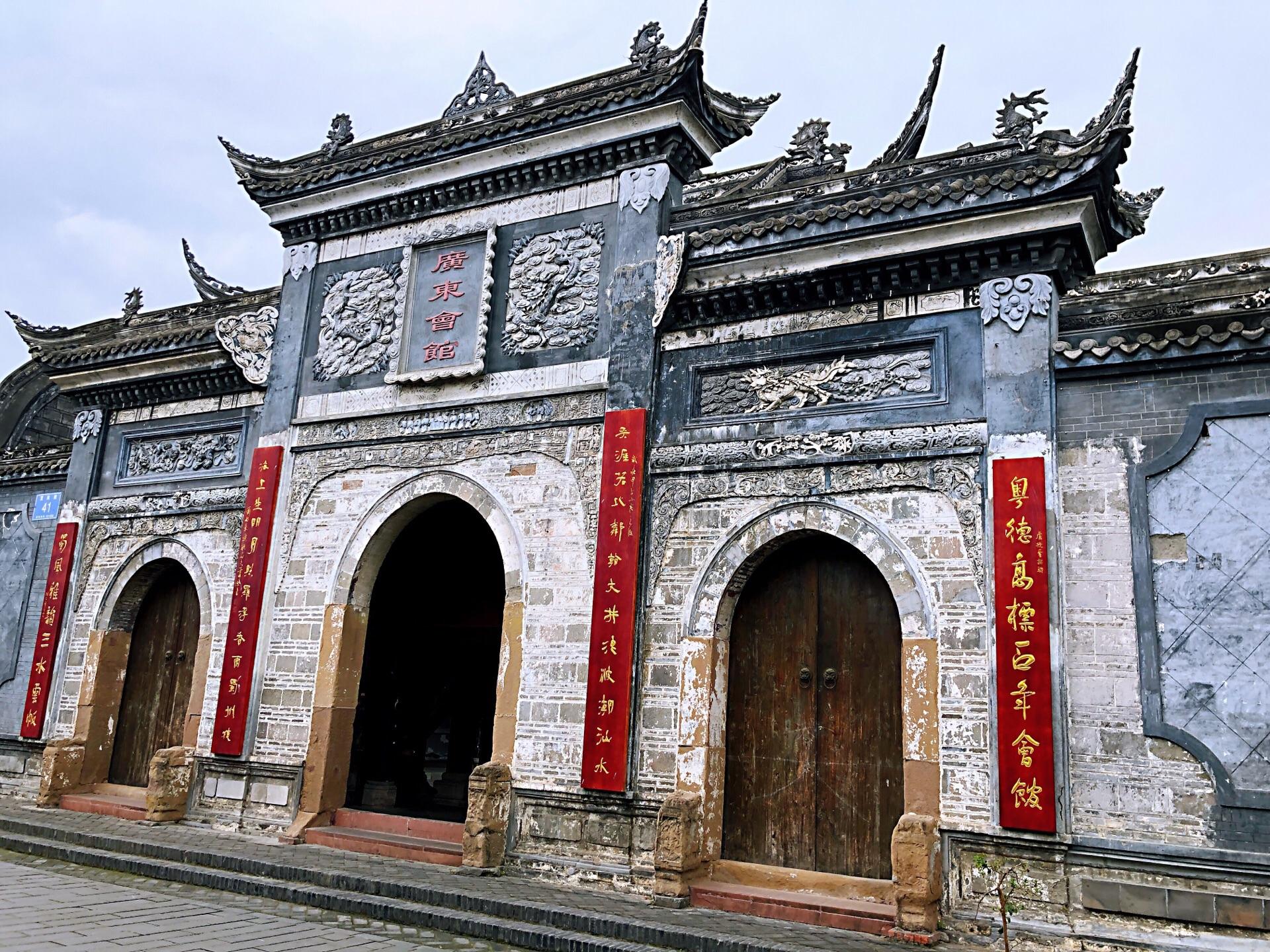 Guangdong_Guild_Hall.jpg