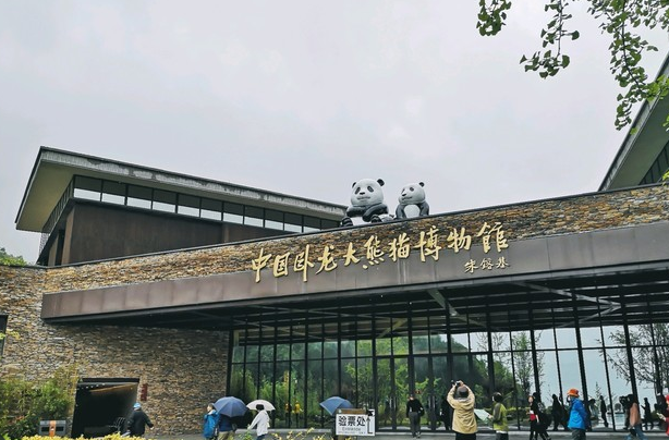Wolong Nature Reserve.png