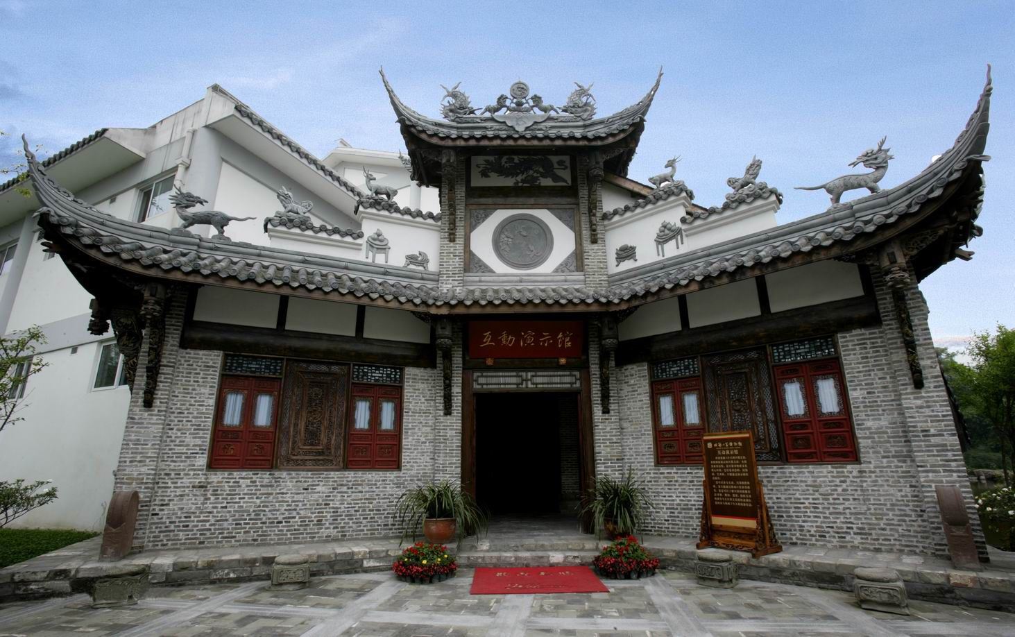 Sichuan_Cuisine_Museum_1.jpg