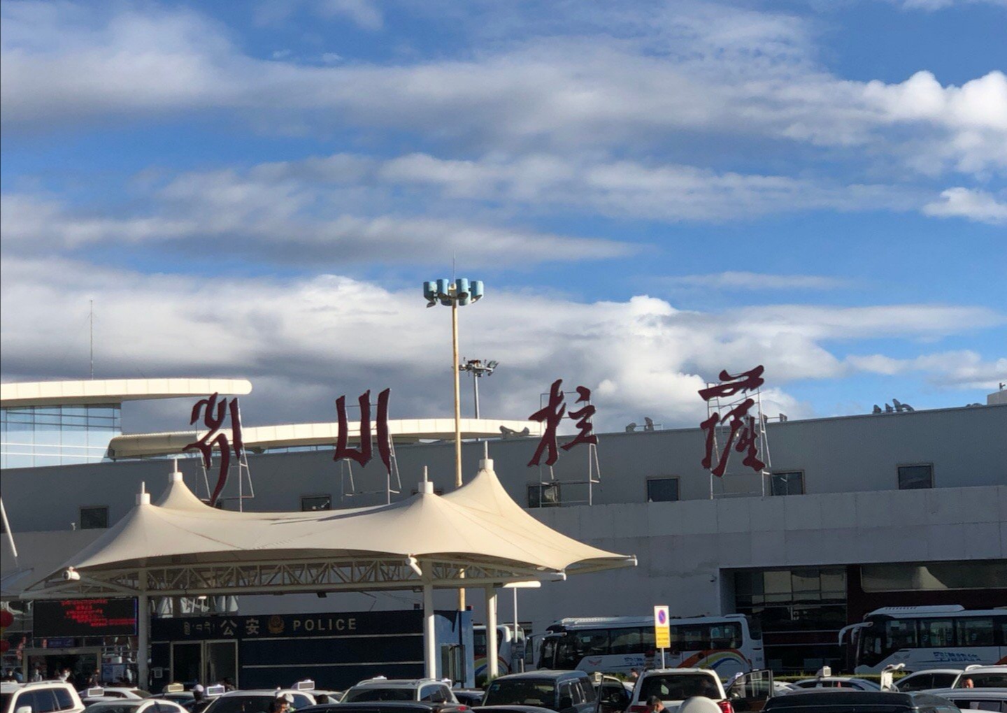 lhasa airport.jpg