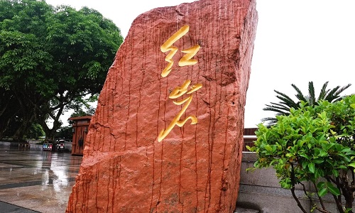 hongyan-village-cq