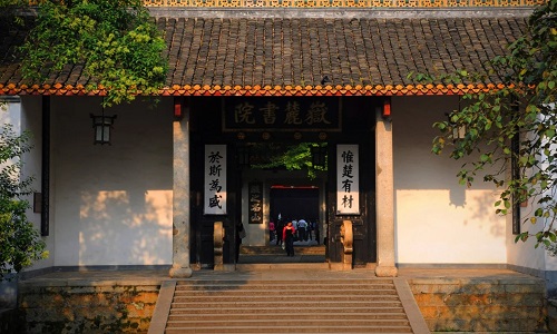 yuelu-academy yuelu-academy