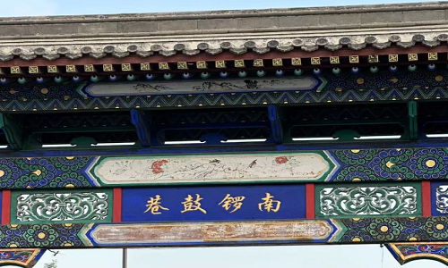 Nanluoguxiang-24