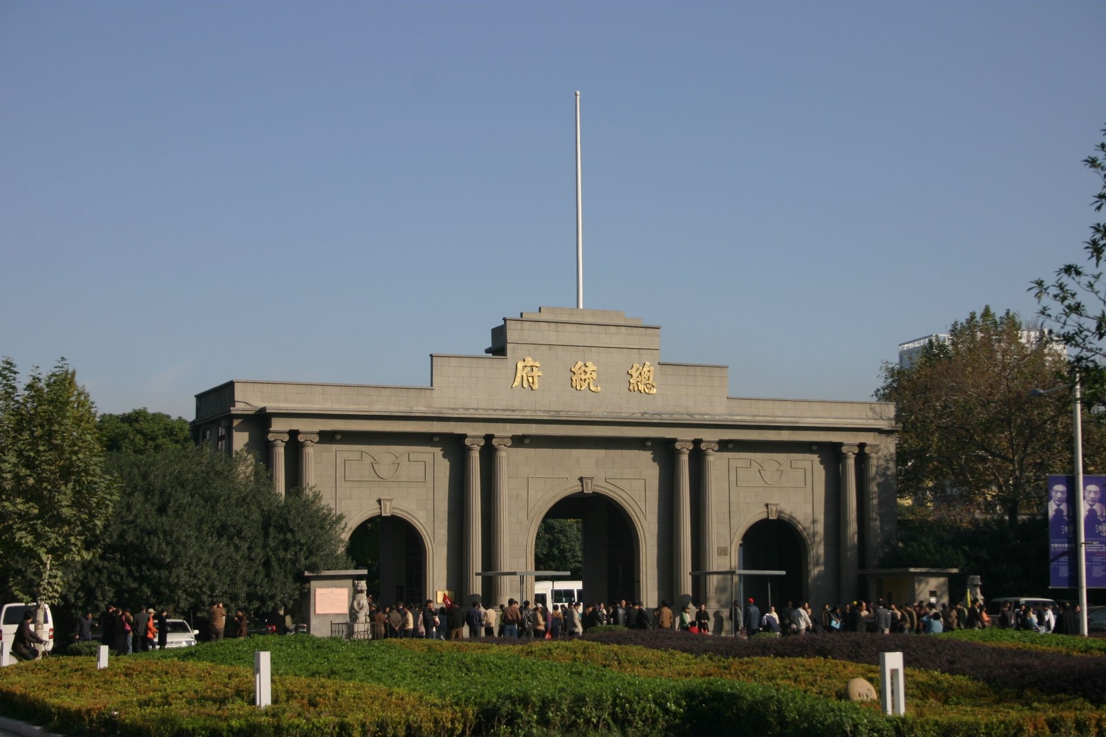 Nanjing-Presidential-Palace