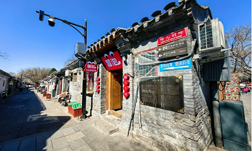 Nanluoguxiang-Beijing Nanluoguxiang-Beijing