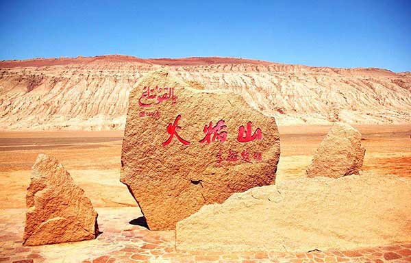 Flaming-Mountains-1