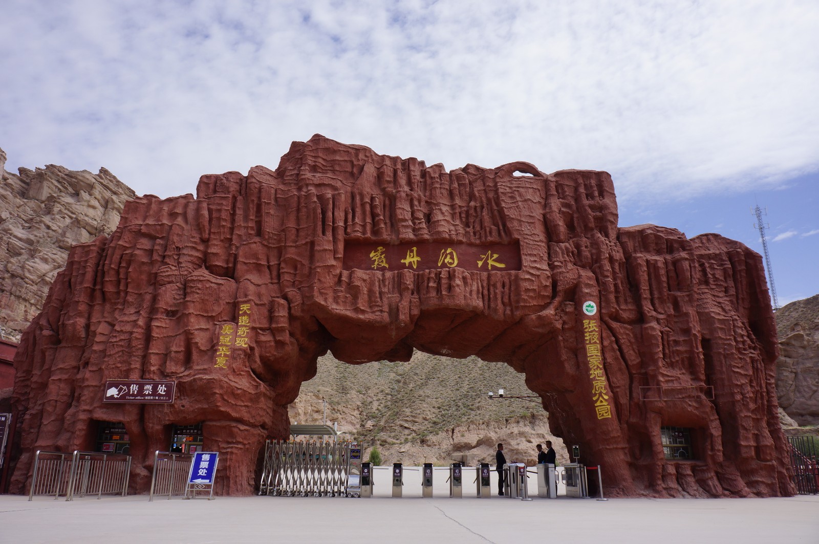 Binggou-Danxia-Landform-1 Binggou-Danxia-Landform-1