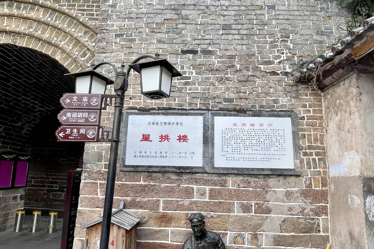 Xinggong-Lou
