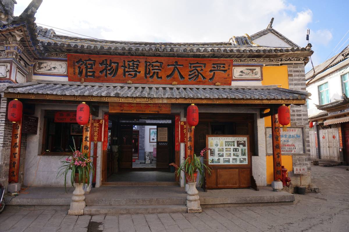 Yan-Family-Courtyard