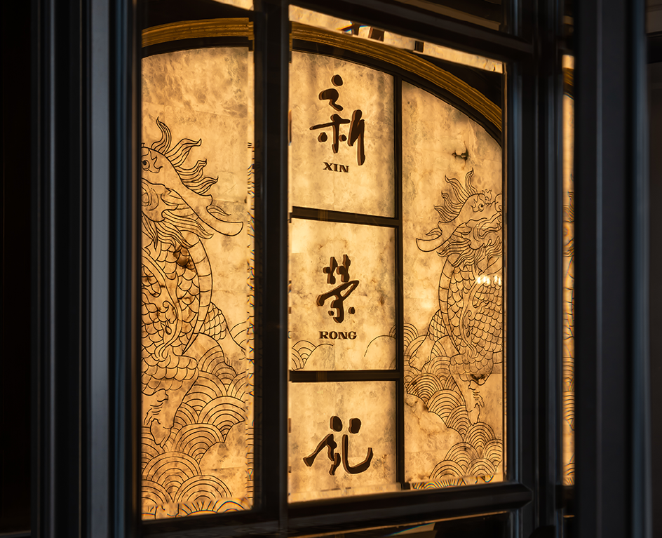 xin-rong-ji xin-rong-ji