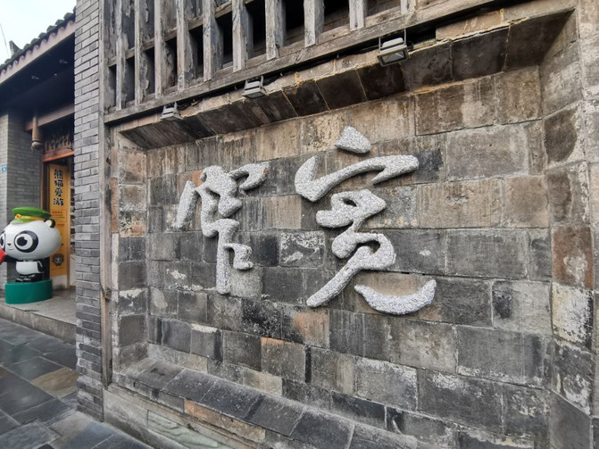 kuan-zhai-xiang-zi kuan-zhai-xiang-zi