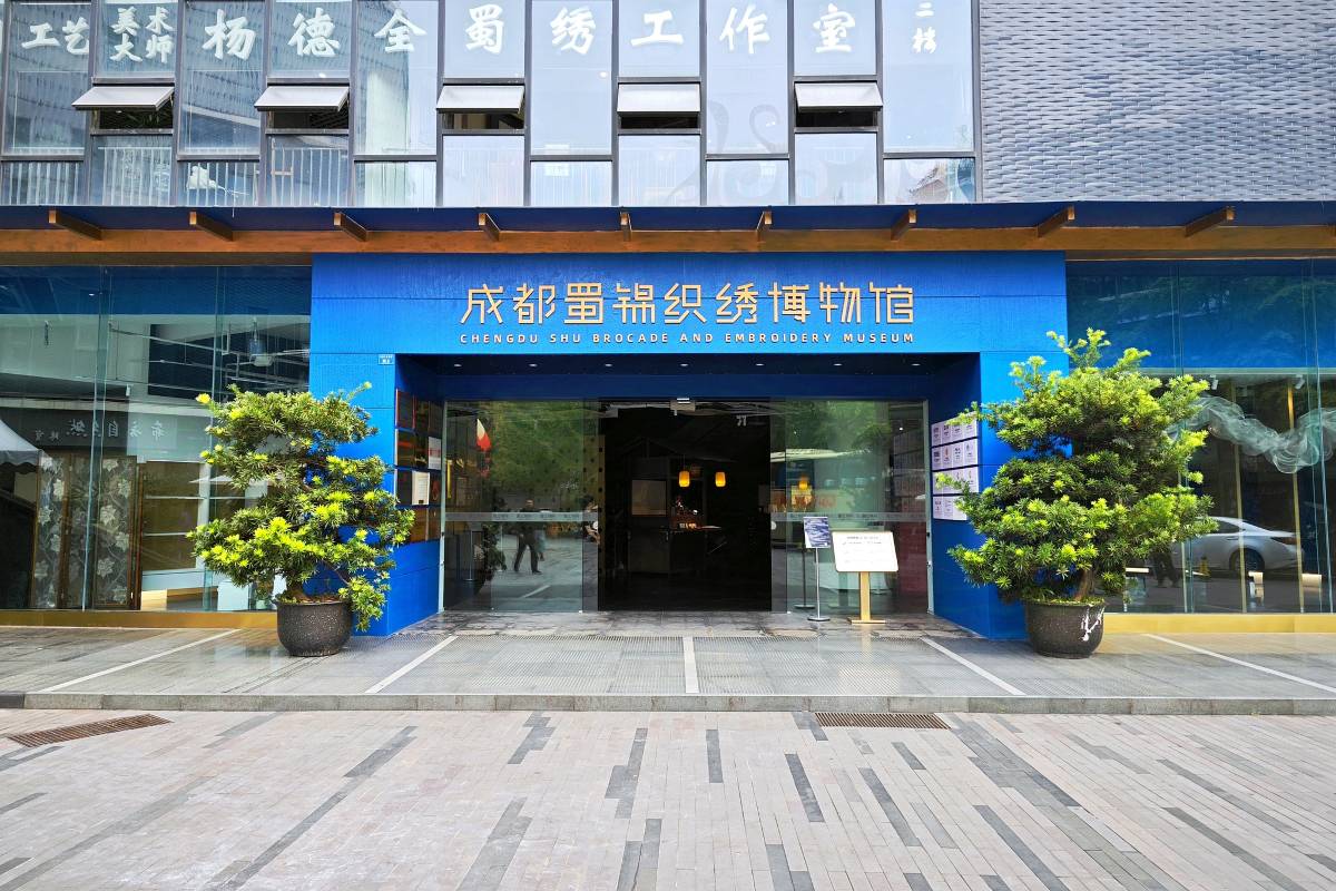Chengdu-Shu-Brocade-and-Embroidery-Museum