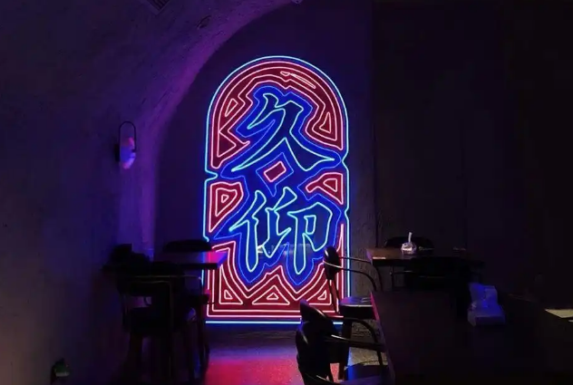 Jiuyang-bar-01 Jiuyang-bar-01