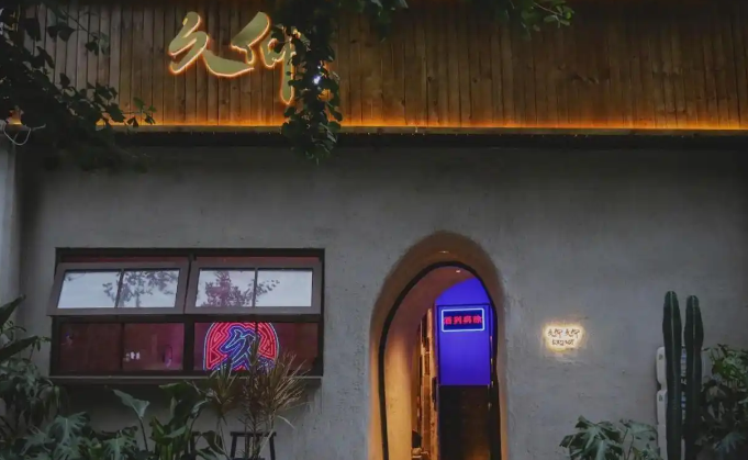 Jiuyang-bar Jiuyang-bar