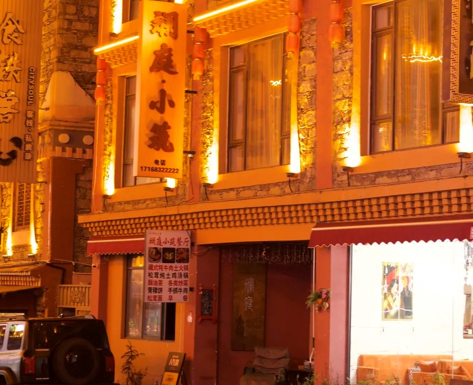 Lanting-Xiaozhu-Yak-Meat-Hot-Pot-01 Lanting-Xiaozhu-Yak-Meat-Hot-Pot-01