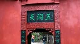 Wudongtian Wudongtian