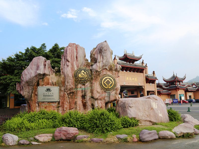 Mingshan-Starting-Point-archway-01