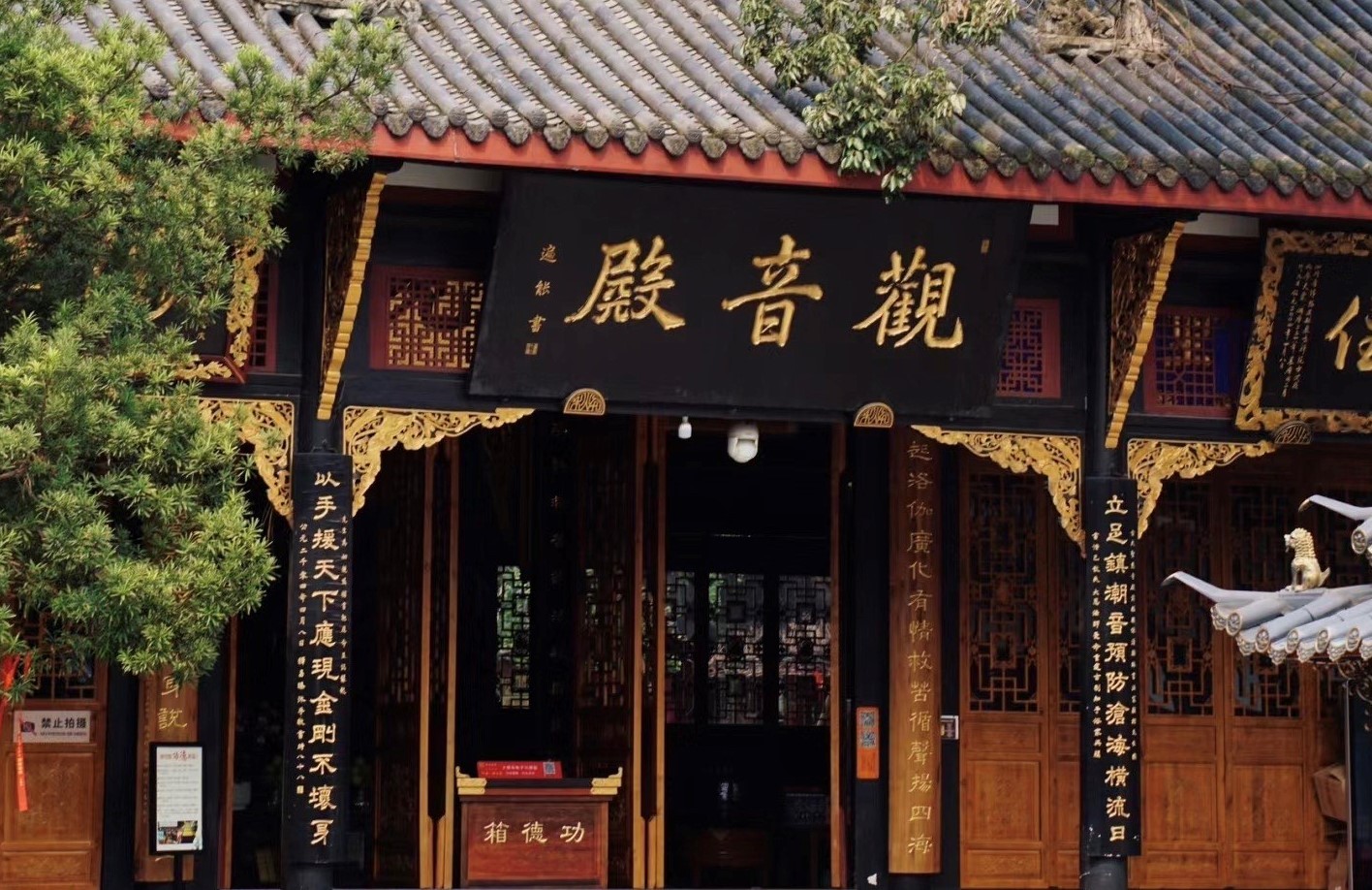 Guanyin-Hall Guanyin-Hall