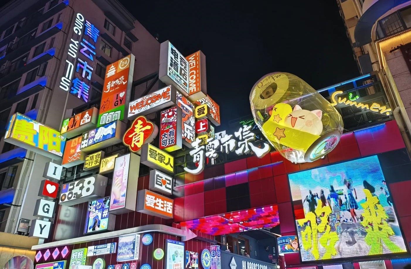 Guiyang-Qingyun-Market-Night-Experience-01 Guiyang-Qingyun-Market-Night-Experience-01