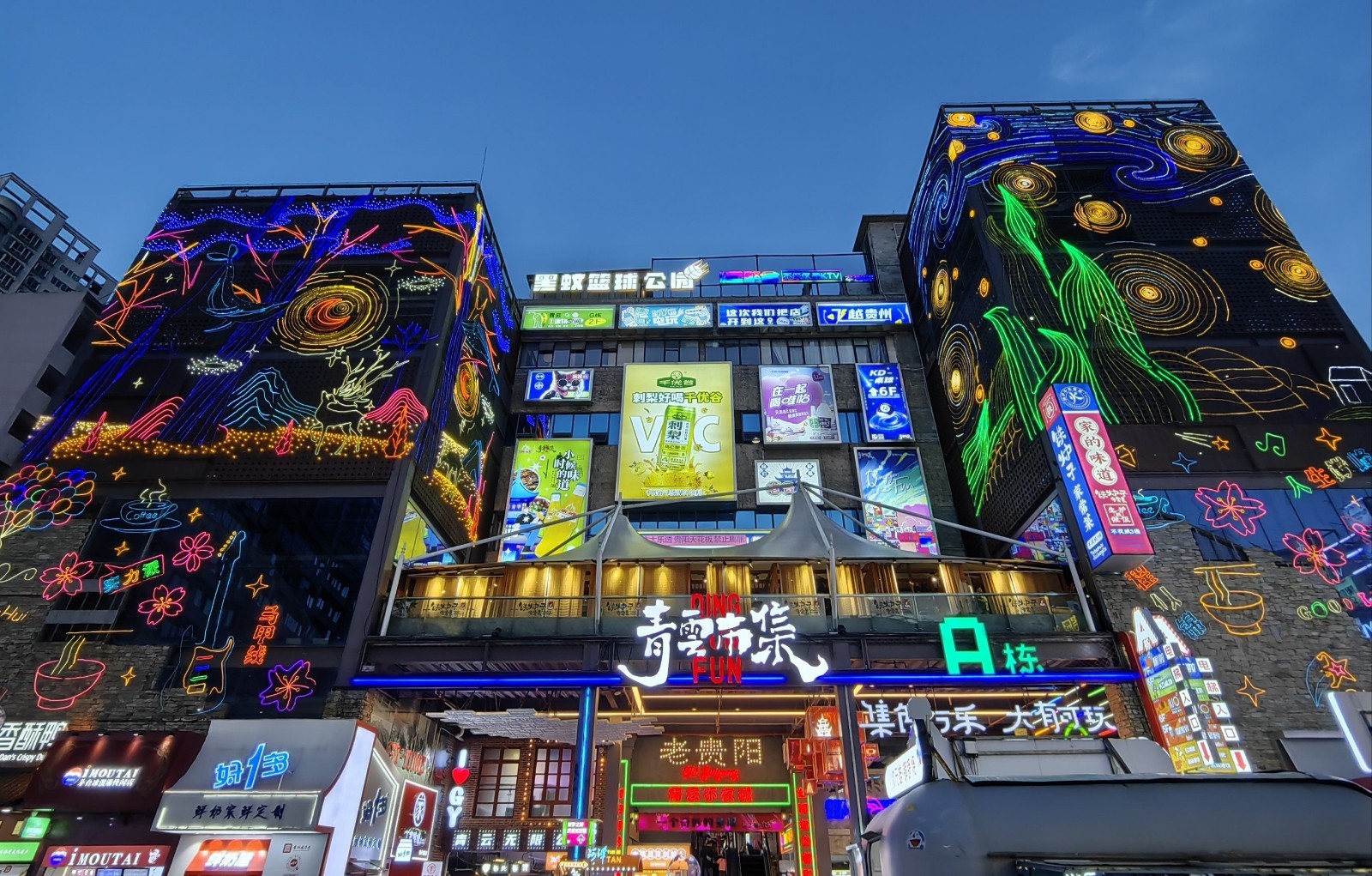 Guiyang-Qingyun-Market-Night-Experience Guiyang-Qingyun-Market-Night-Experience