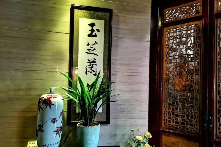 Yu-Zhi-Lan Yu-Zhi-Lan