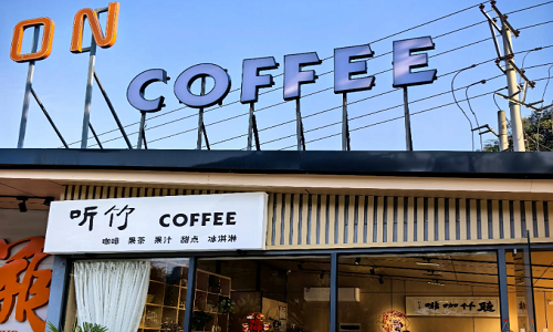 Tingzhu-Coffee Tingzhu-Coffee