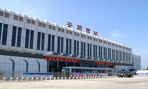 Anshun-West-Station